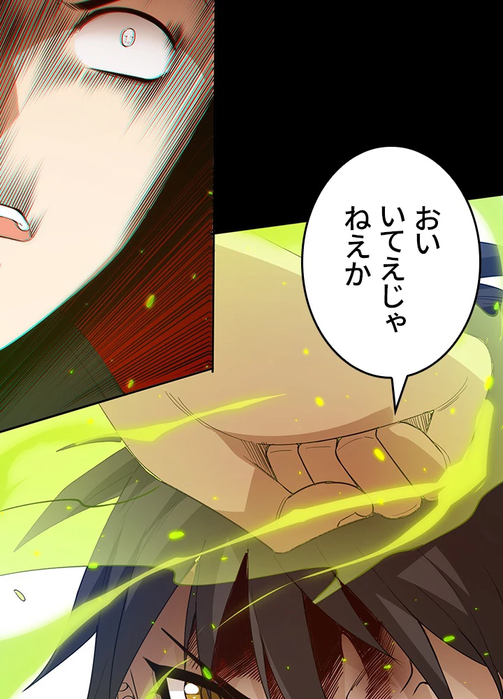 ロベル〜ウォースピリットの継承者〜 163話 - 74