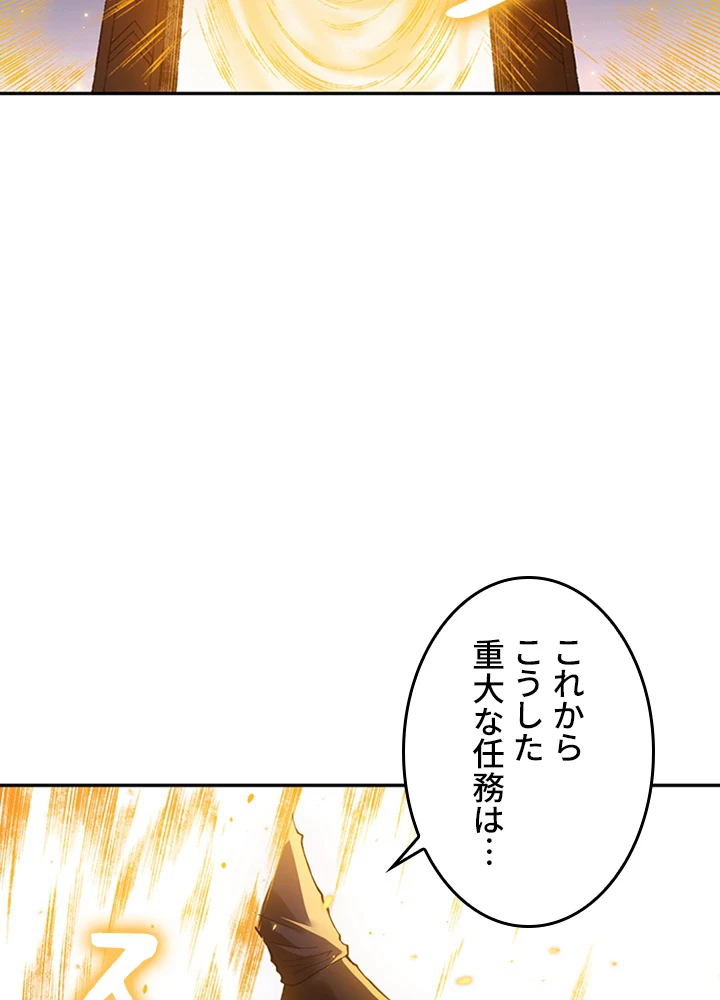 ロベル〜ウォースピリットの継承者〜 156話 - 39