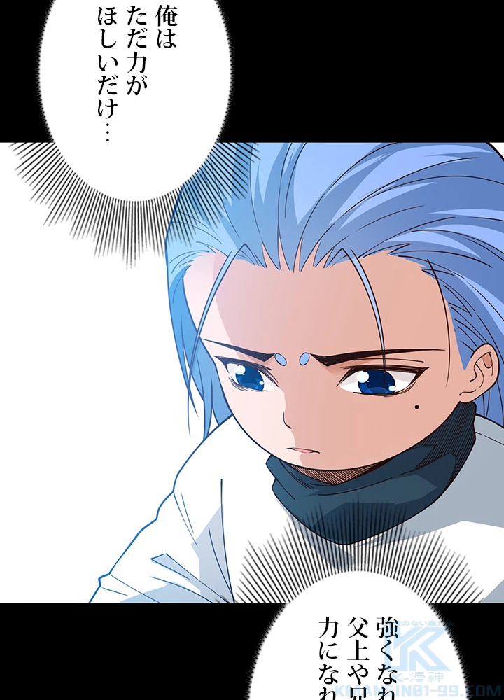 ロベル〜ウォースピリットの継承者〜 164話 - 76