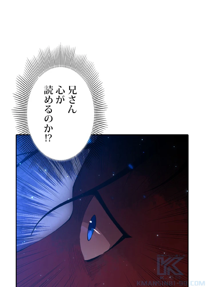 ロベル〜ウォースピリットの継承者〜 166話 - 76