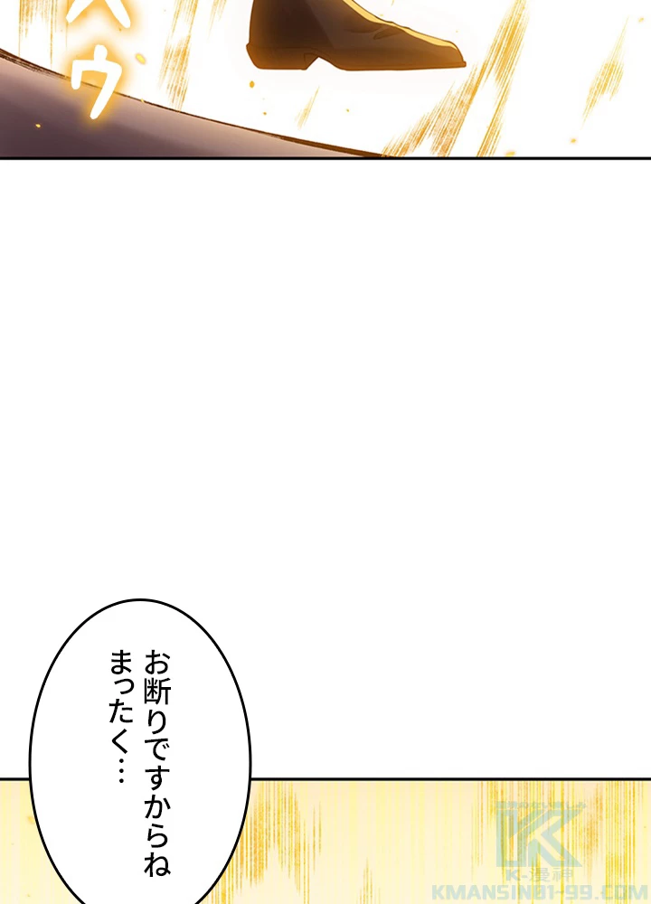 ロベル〜ウォースピリットの継承者〜 156話 - 40