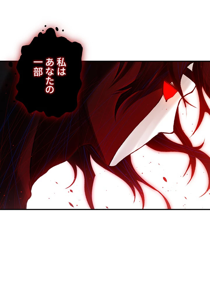 ロベル〜ウォースピリットの継承者〜 157話 - 45