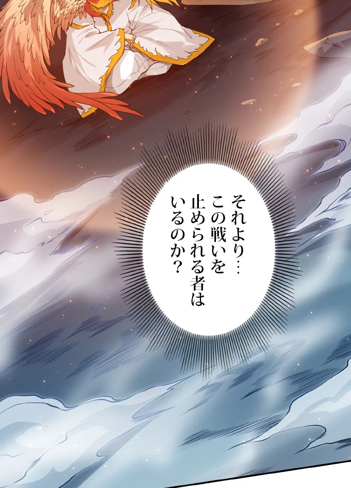 ロベル〜ウォースピリットの継承者〜 168話 - 81