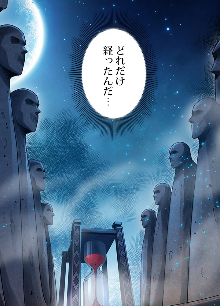 ロベル〜ウォースピリットの継承者〜 155話 - 39