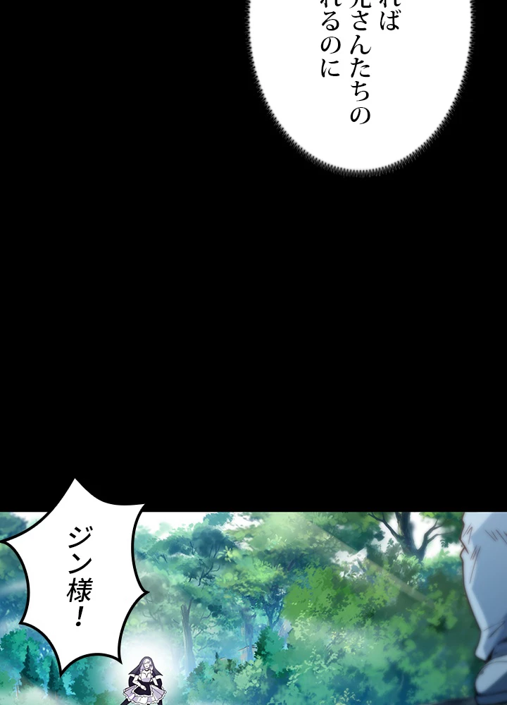 ロベル〜ウォースピリットの継承者〜 164話 - 77