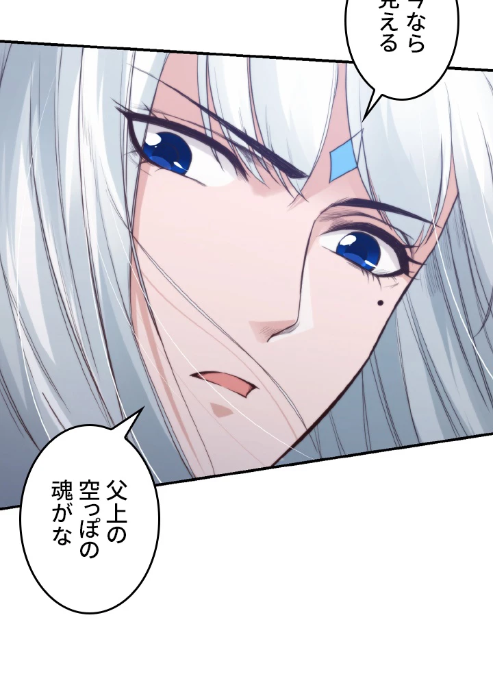 ロベル〜ウォースピリットの継承者〜 169話 - 81