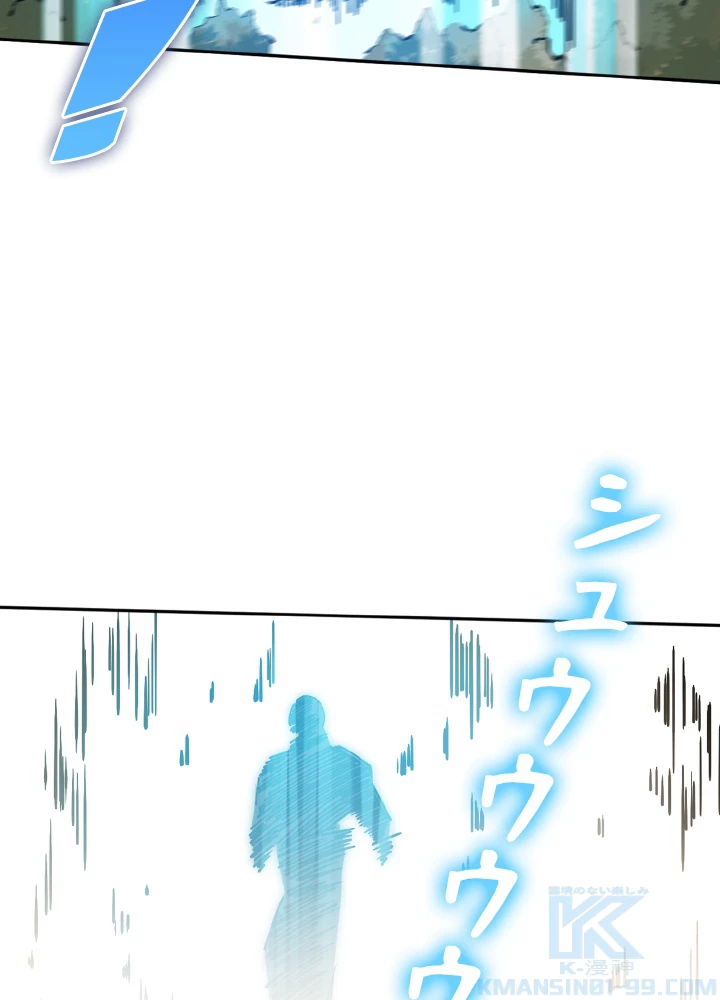 ロベル〜ウォースピリットの継承者〜 167話 - 82