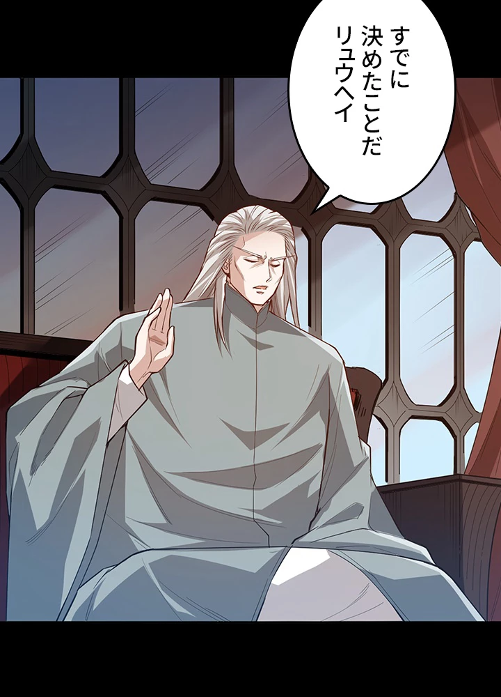 ロベル〜ウォースピリットの継承者〜 161話 - 71