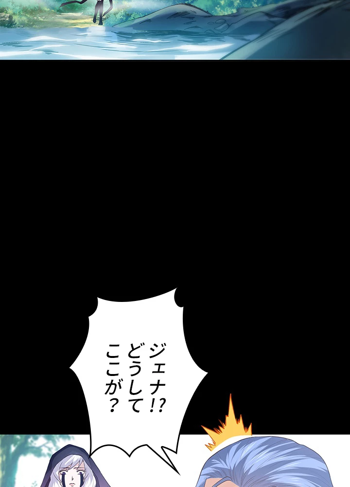 ロベル〜ウォースピリットの継承者〜 164話 - 78