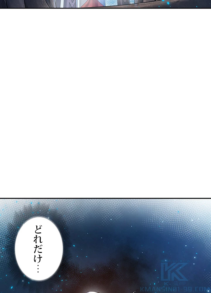 ロベル〜ウォースピリットの継承者〜 155話 - 40