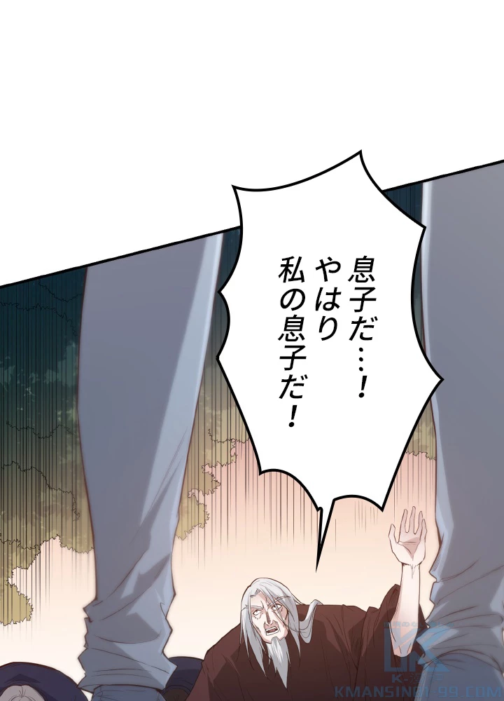 ロベル〜ウォースピリットの継承者〜 169話 - 82