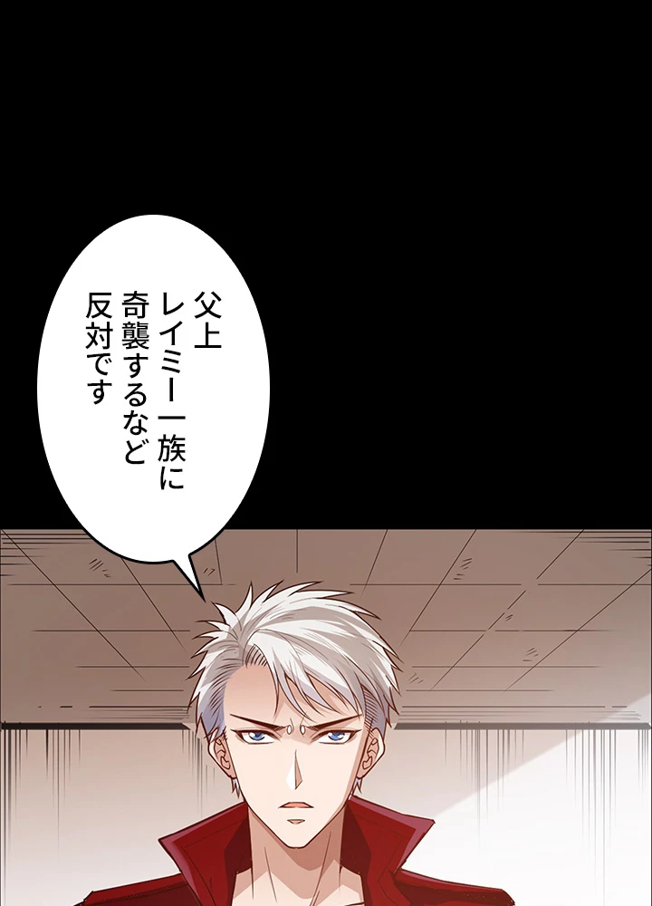 ロベル〜ウォースピリットの継承者〜 161話 - 72