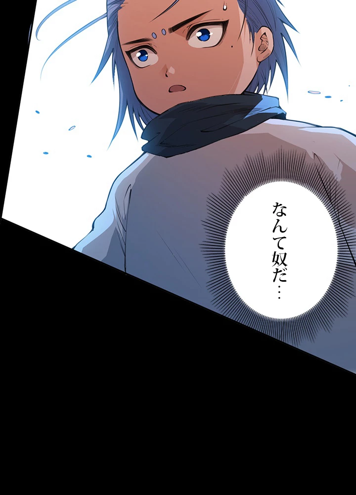 ロベル〜ウォースピリットの継承者〜 163話 - 77