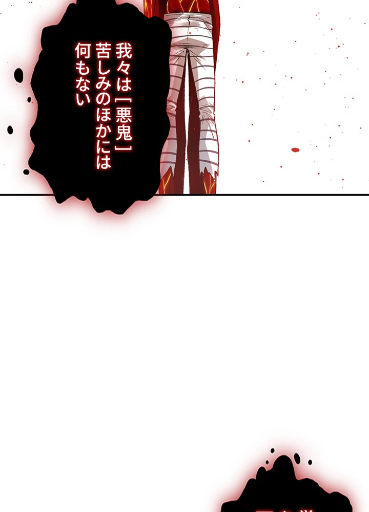 ロベル〜ウォースピリットの継承者〜 157話 - 47