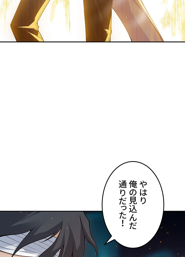 ロベル〜ウォースピリットの継承者〜 156話 - 42