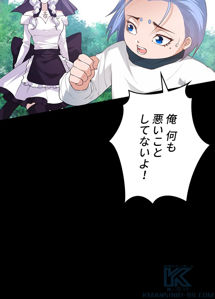 ロベル〜ウォースピリットの継承者〜 164話 - 79