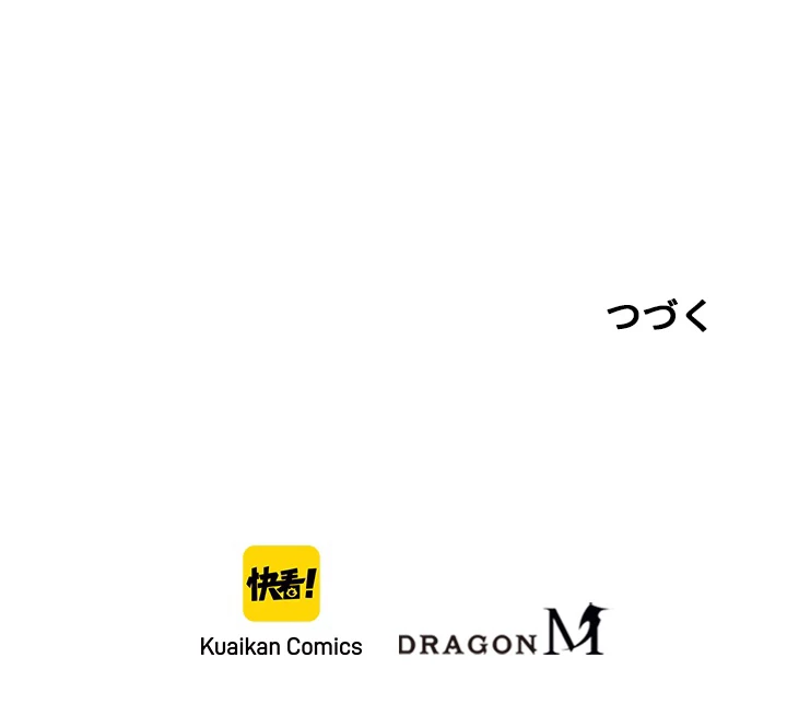 ロベル〜ウォースピリットの継承者〜 172話 - 98