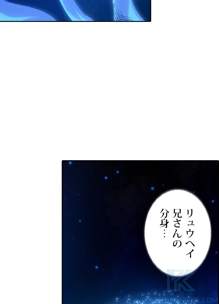 ロベル〜ウォースピリットの継承者〜 166話 - 79