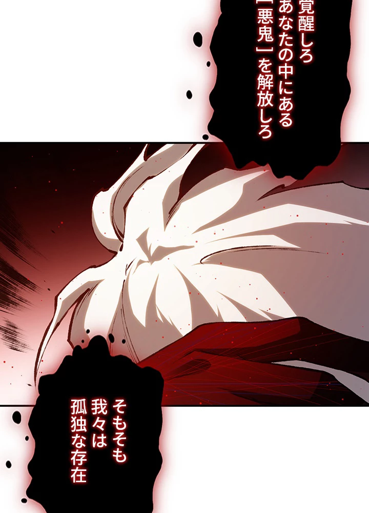 ロベル〜ウォースピリットの継承者〜 157話 - 48