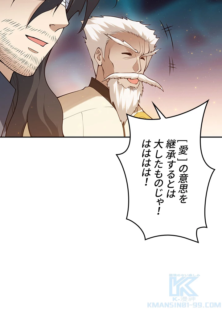 ロベル〜ウォースピリットの継承者〜 156話 - 43