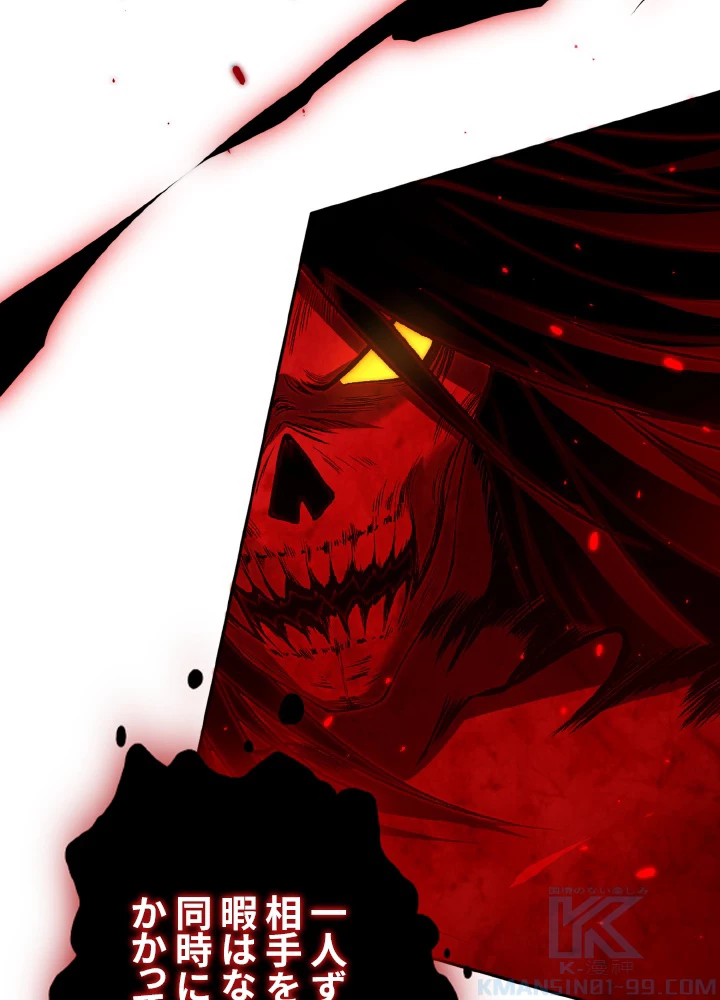 ロベル〜ウォースピリットの継承者〜 171話 - 91