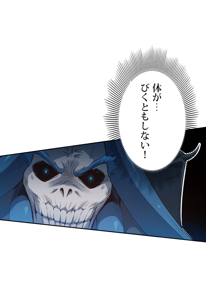 ロベル〜ウォースピリットの継承者〜 160話 - 54