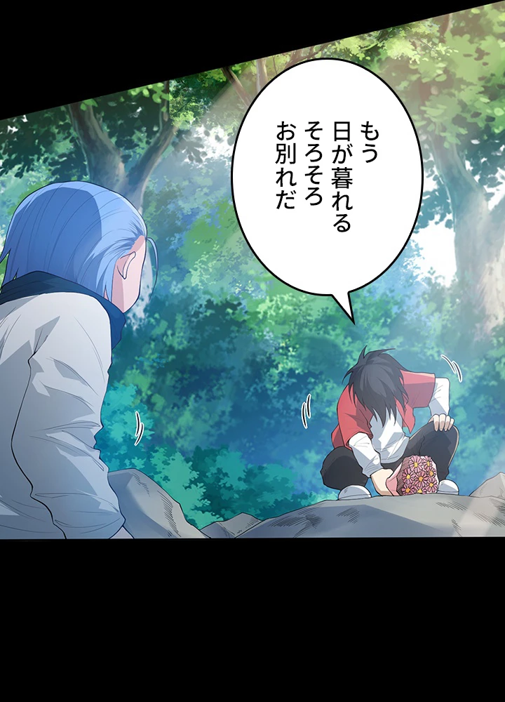 ロベル〜ウォースピリットの継承者〜 164話 - 80