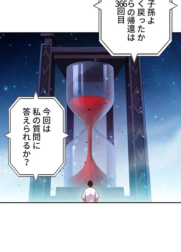 ロベル〜ウォースピリットの継承者〜 155話 - 42