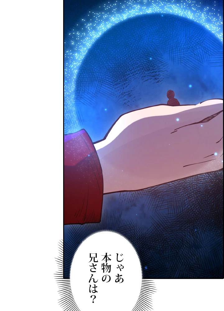 ロベル〜ウォースピリットの継承者〜 166話 - 80