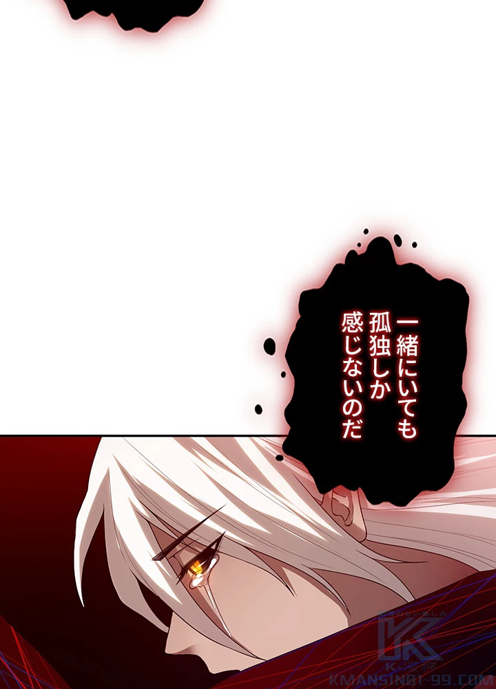 ロベル〜ウォースピリットの継承者〜 157話 - 49