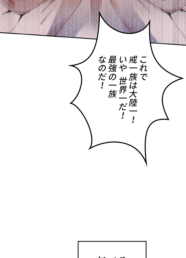 ロベル〜ウォースピリットの継承者〜 169話 - 84