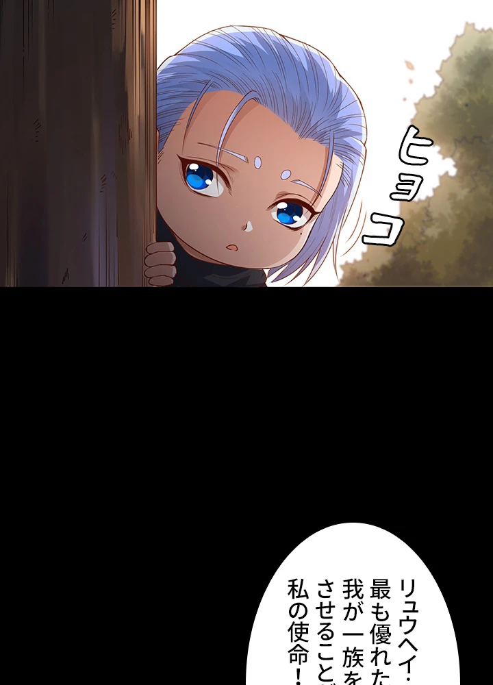 ロベル〜ウォースピリットの継承者〜 161話 - 74