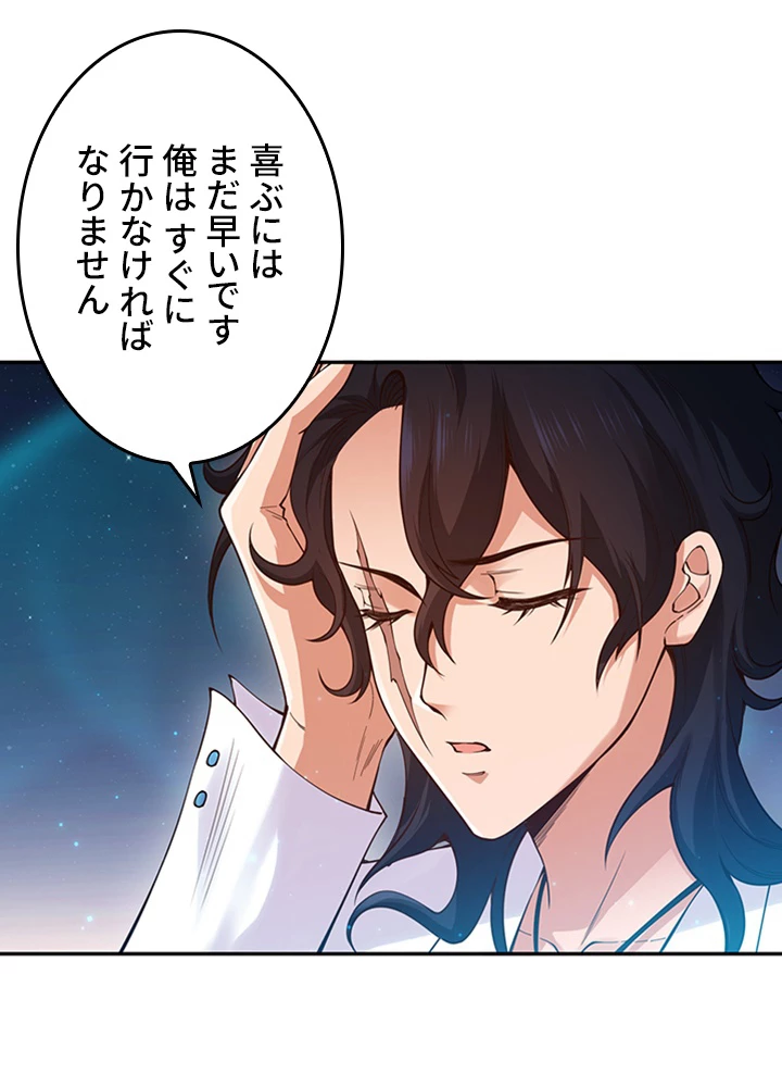 ロベル〜ウォースピリットの継承者〜 156話 - 44