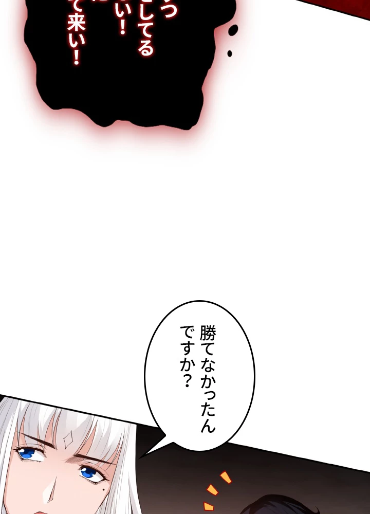 ロベル〜ウォースピリットの継承者〜 171話 - 92