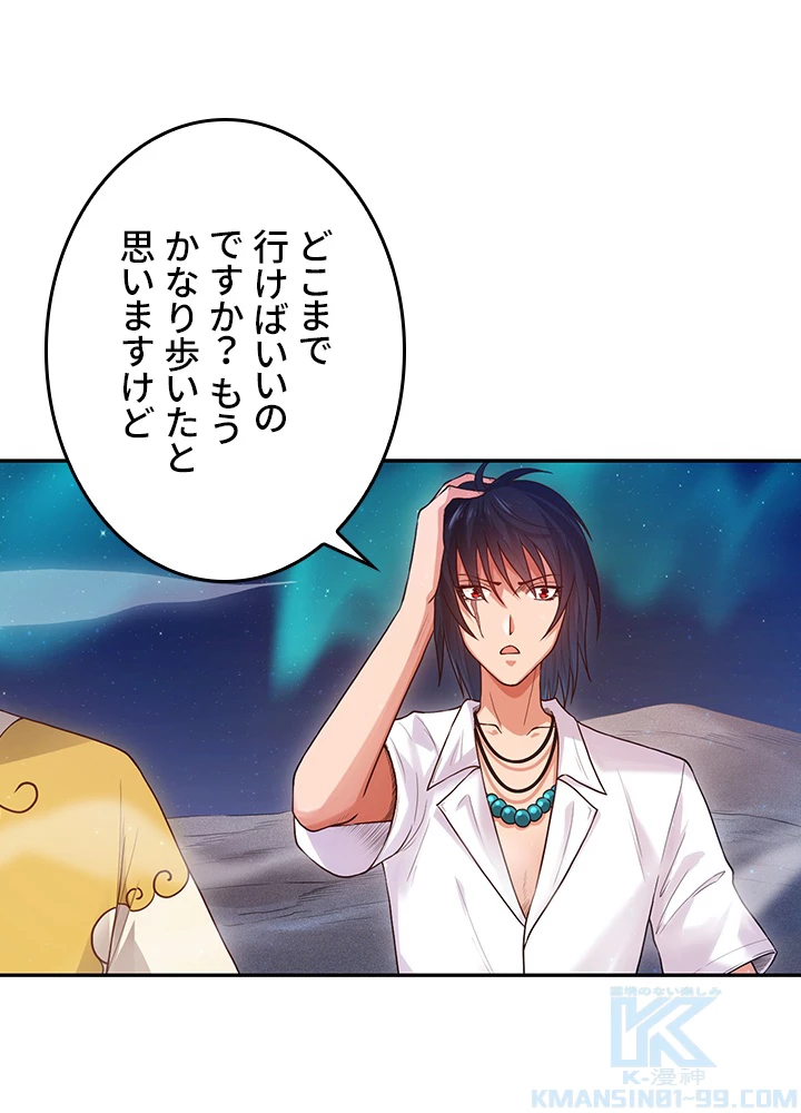 ロベル〜ウォースピリットの継承者〜 153話 - 1