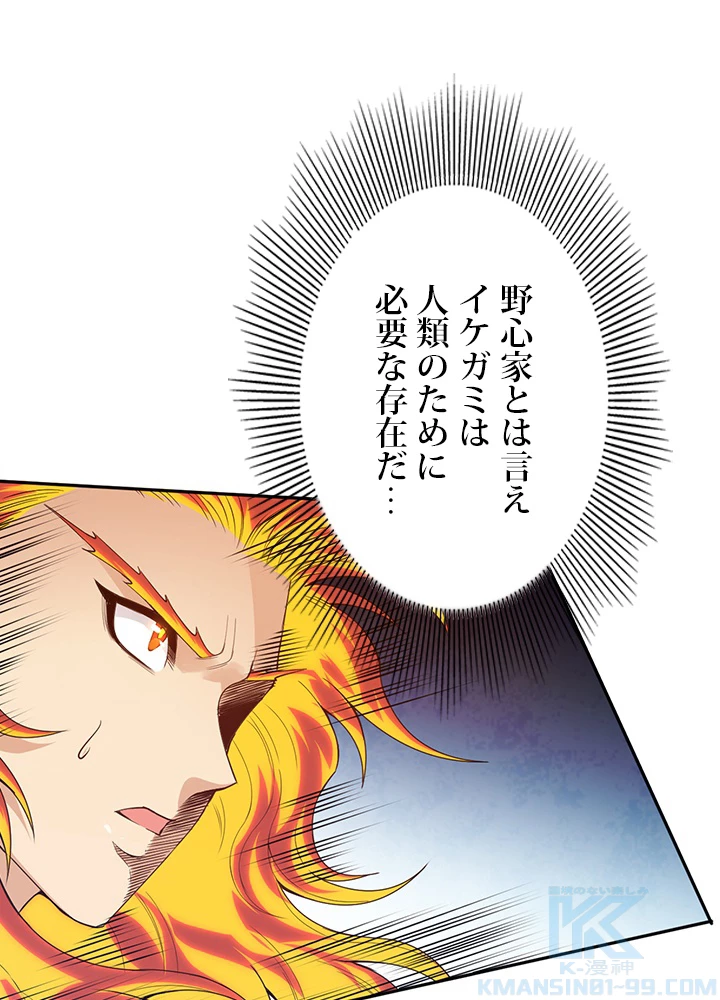 ロベル〜ウォースピリットの継承者〜 160話 - 55