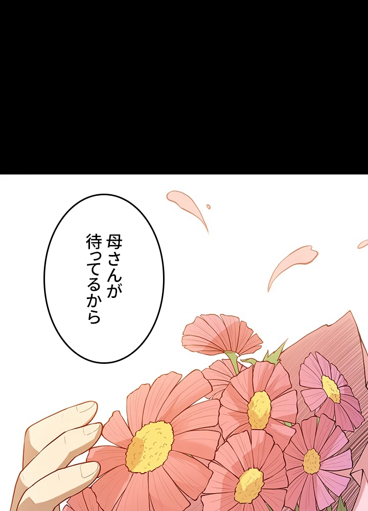 ロベル〜ウォースピリットの継承者〜 164話 - 81