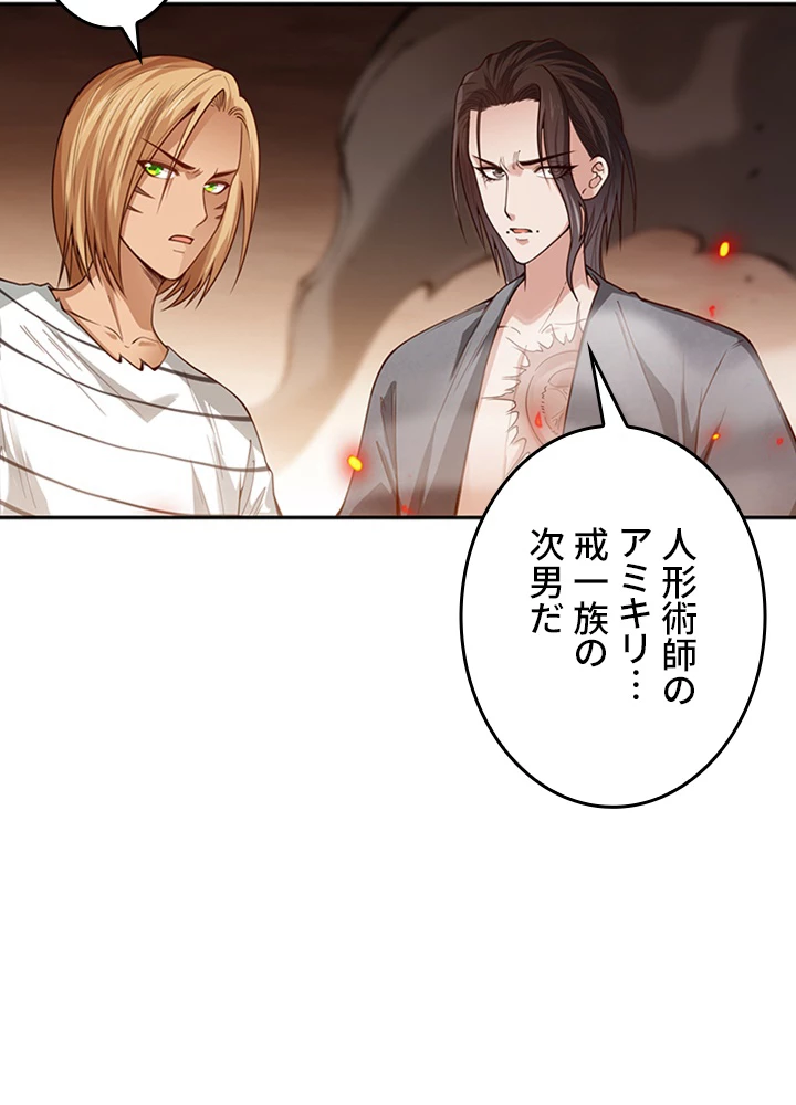 ロベル〜ウォースピリットの継承者〜 154話 - 21