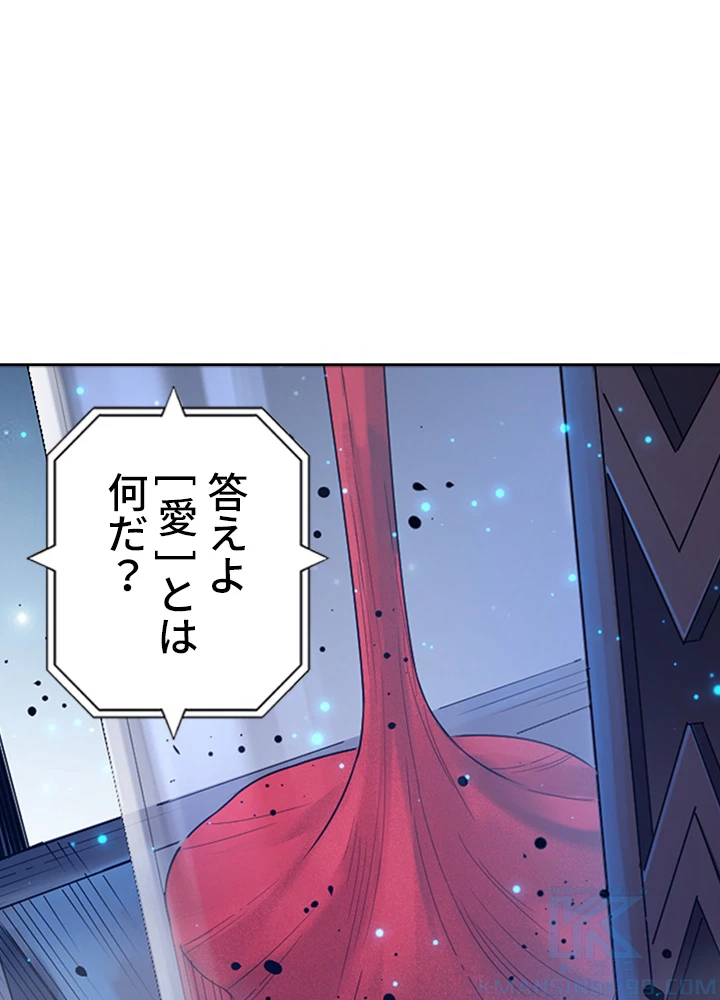 ロベル〜ウォースピリットの継承者〜 155話 - 43