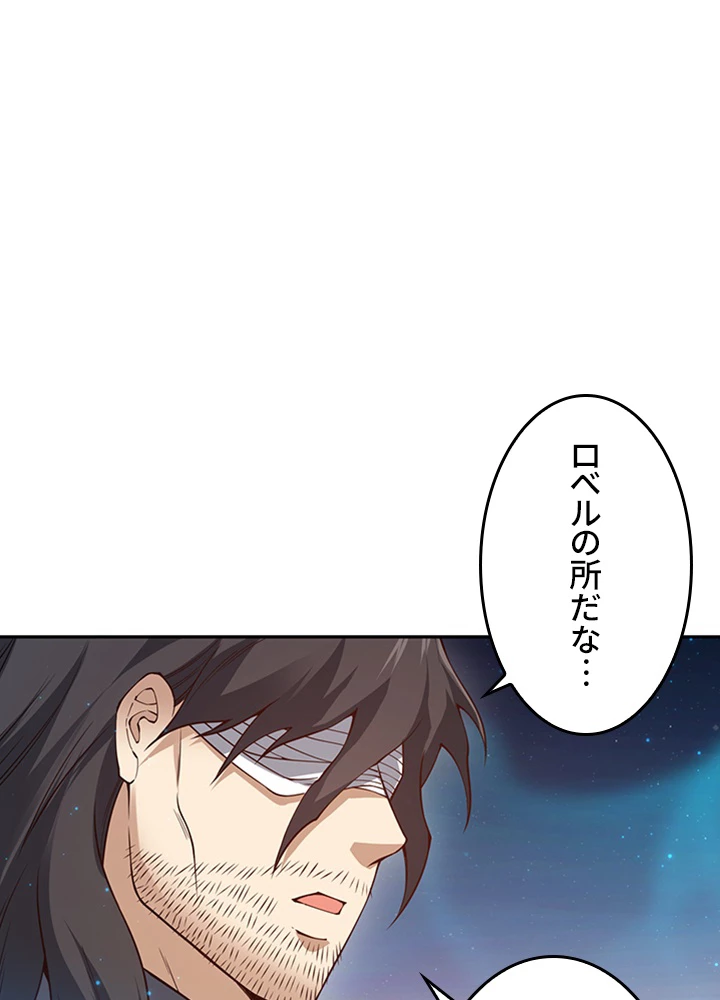 ロベル〜ウォースピリットの継承者〜 156話 - 45