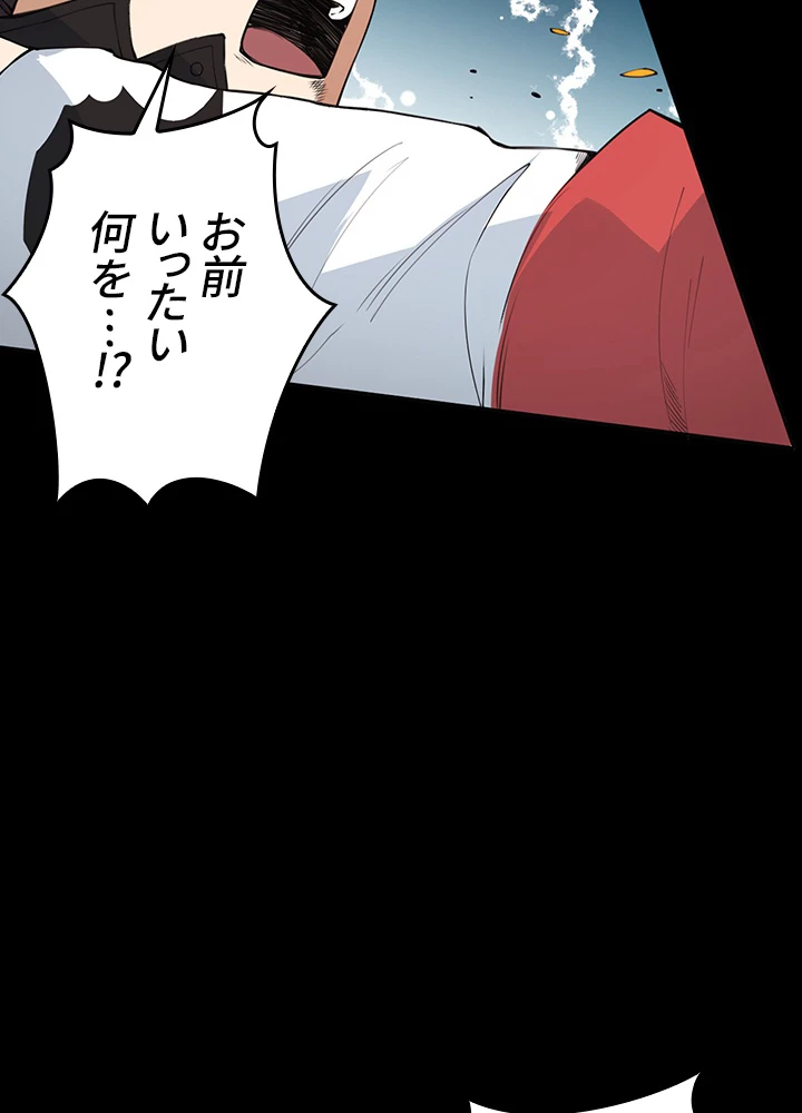 ロベル〜ウォースピリットの継承者〜 163話 - 80