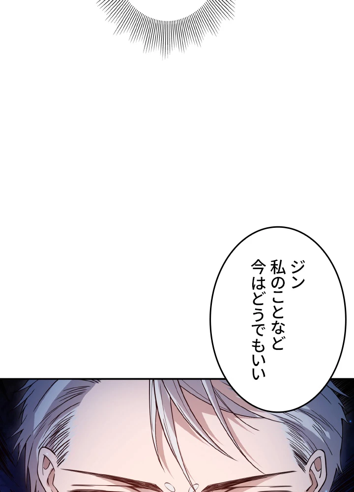 ロベル〜ウォースピリットの継承者〜 166話 - 81