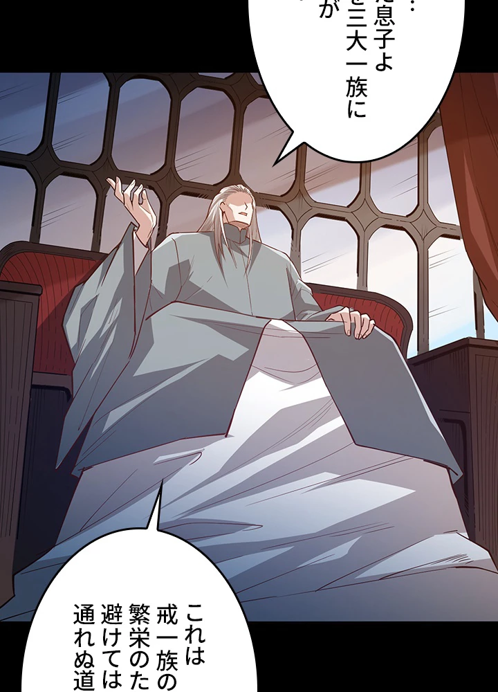 ロベル〜ウォースピリットの継承者〜 161話 - 75