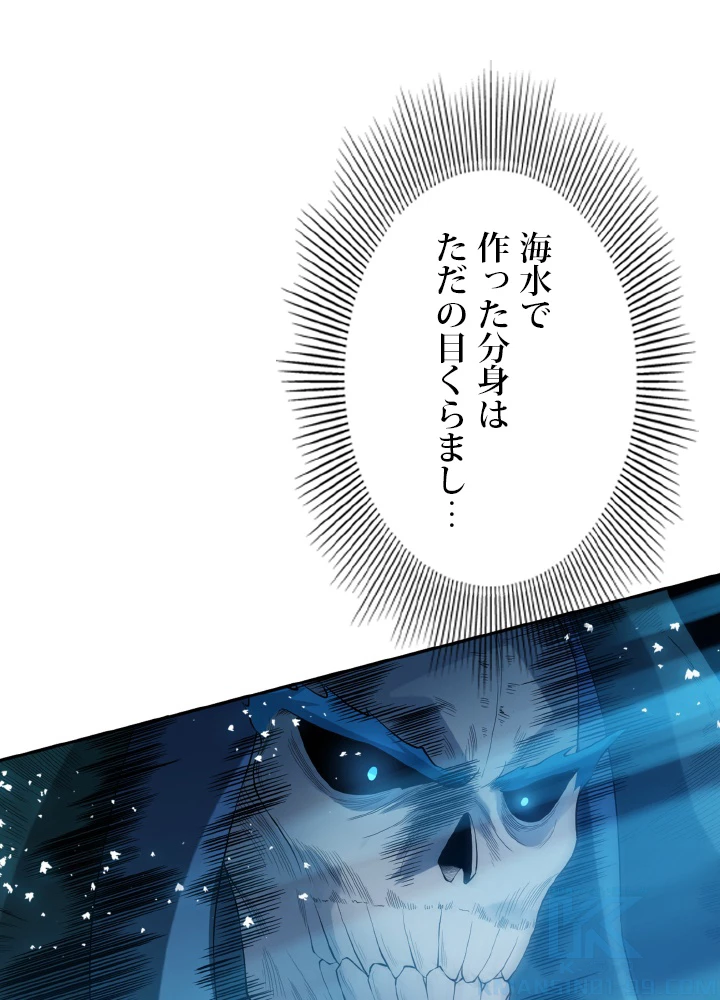 ロベル〜ウォースピリットの継承者〜 168話 - 85