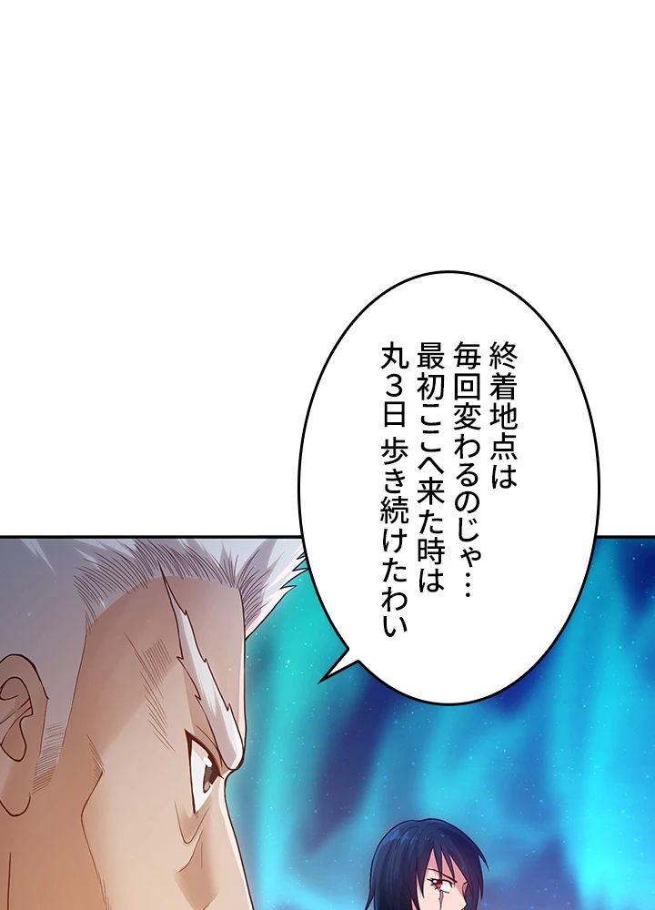 ロベル〜ウォースピリットの継承者〜 153話 - 2