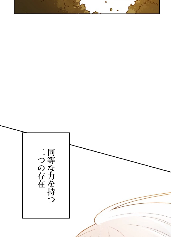 ロベル〜ウォースピリットの継承者〜 169話 - 86
