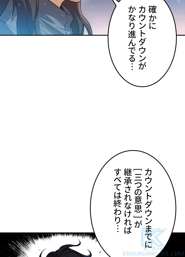 ロベル〜ウォースピリットの継承者〜 156話 - 46