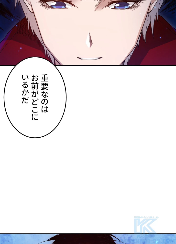 ロベル〜ウォースピリットの継承者〜 166話 - 82