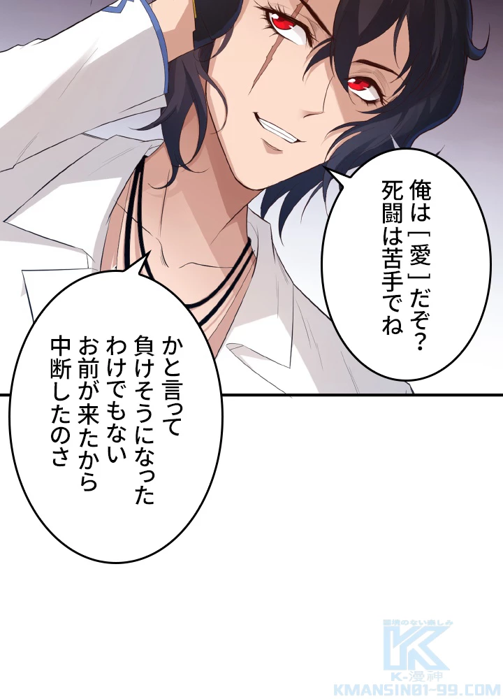 ロベル〜ウォースピリットの継承者〜 171話 - 94