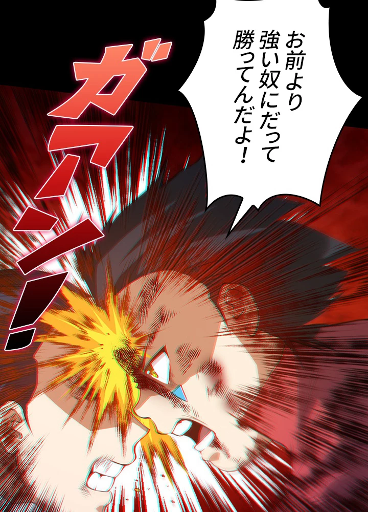 ロベル〜ウォースピリットの継承者〜 163話 - 81